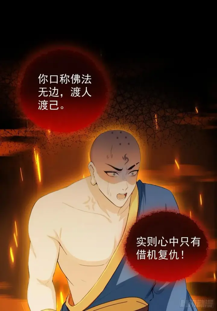 漫画《原来我早就无敌了》第244话 叶先生的小众新赛道第11张图