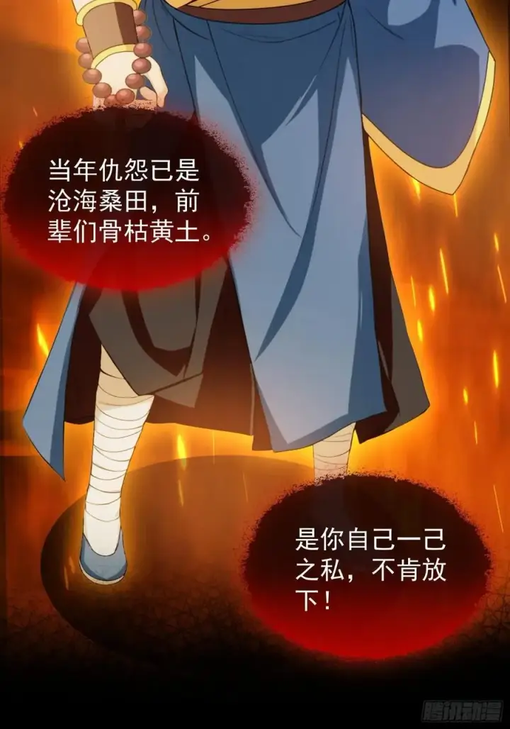 漫画《原来我早就无敌了》第244话 叶先生的小众新赛道第12张图