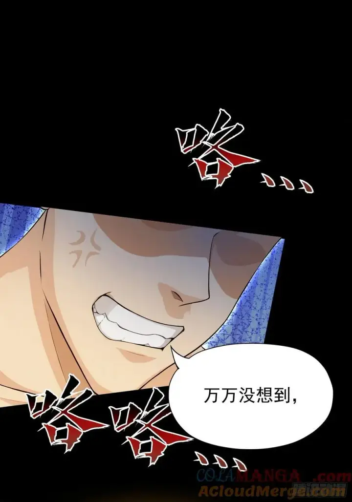 漫画《原来我早就无敌了》第244话 叶先生的小众新赛道第13张图