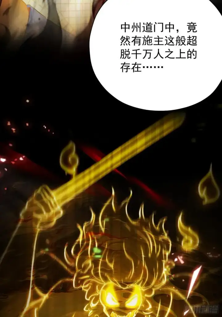 漫画《原来我早就无敌了》第244话 叶先生的小众新赛道第15张图