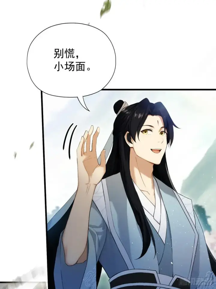 漫画《原来我早就无敌了》第244话 叶先生的小众新赛道第23张图