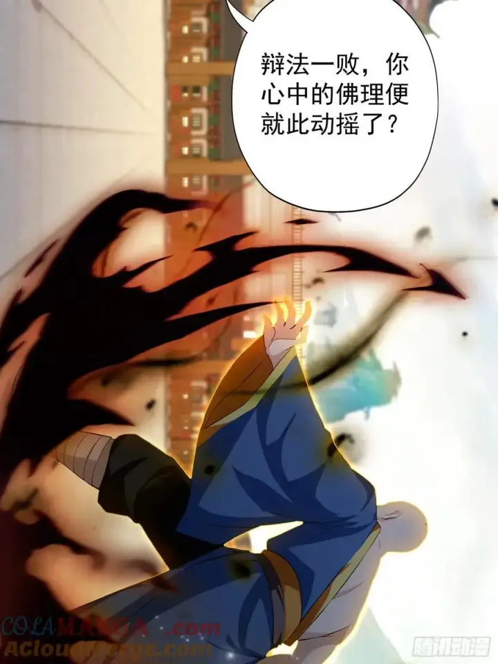 漫画《原来我早就无敌了》第244话 叶先生的小众新赛道第25张图