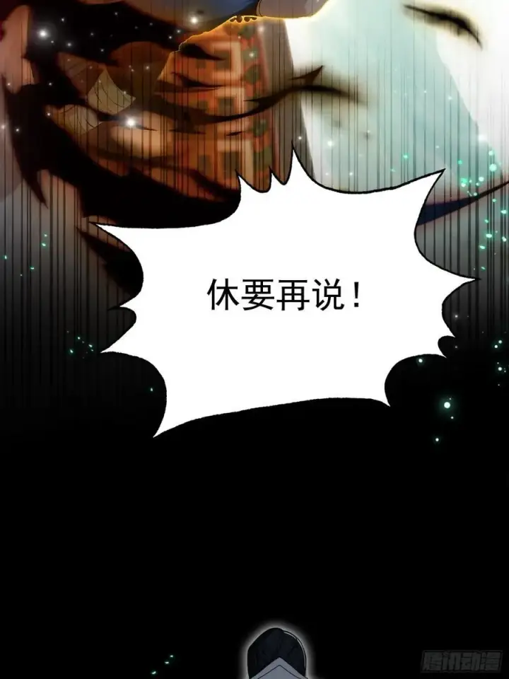 漫画《原来我早就无敌了》第244话 叶先生的小众新赛道第26张图