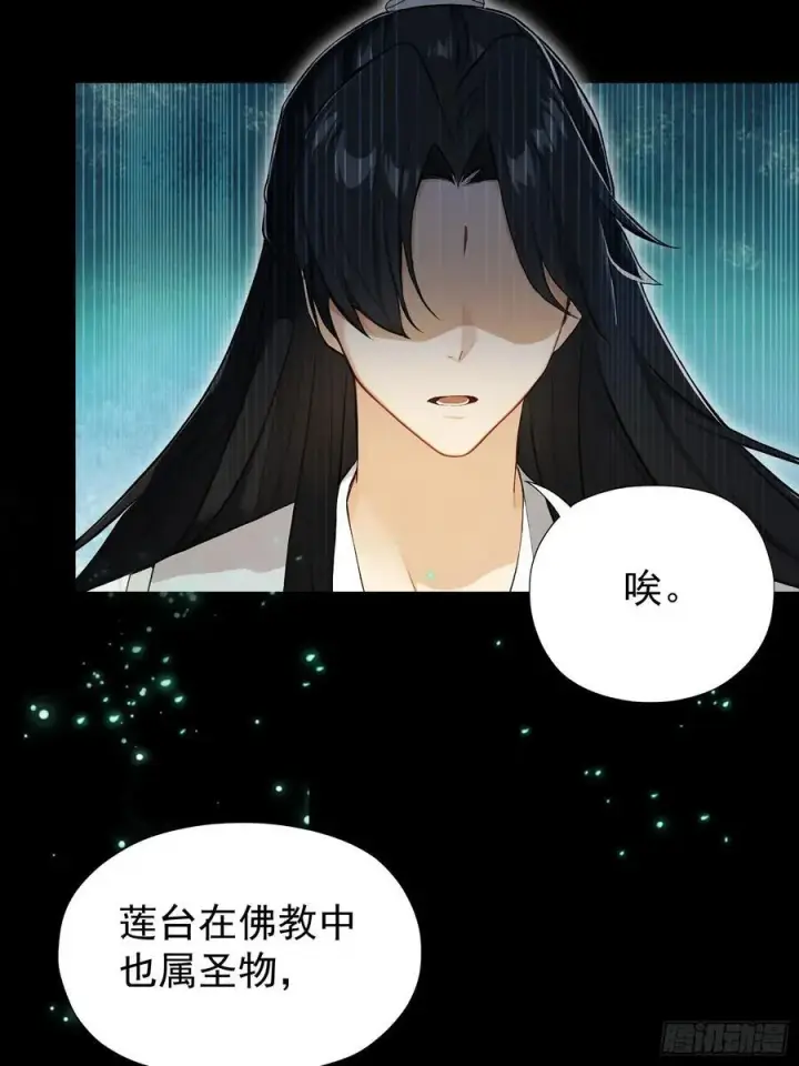 漫画《原来我早就无敌了》第244话 叶先生的小众新赛道第27张图