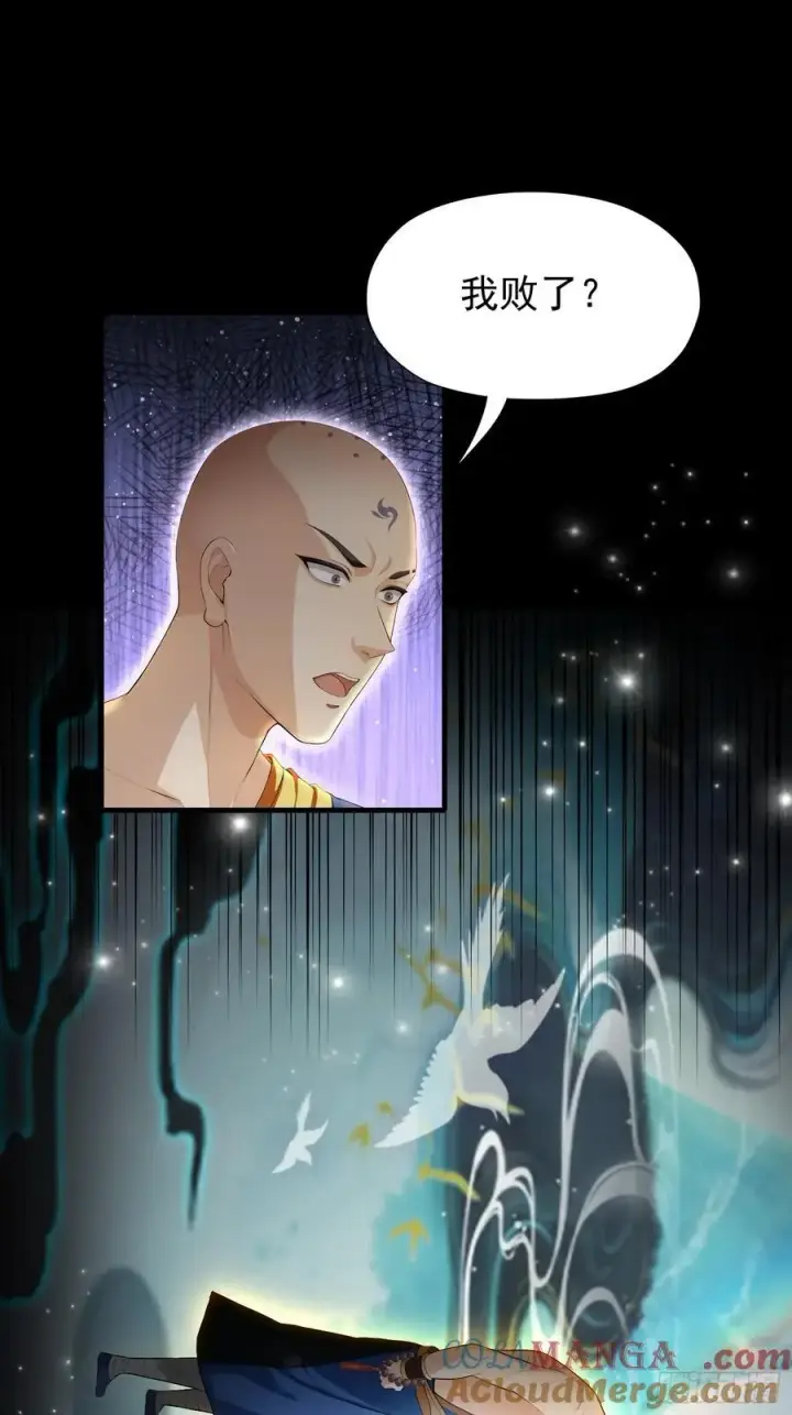漫画《原来我早就无敌了》第244话 叶先生的小众新赛道第4张图