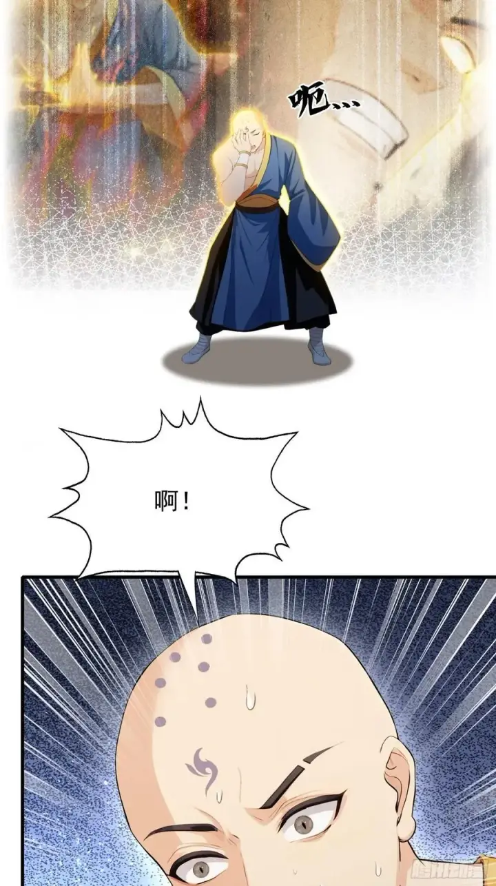 漫画《原来我早就无敌了》第244话 叶先生的小众新赛道第41张图