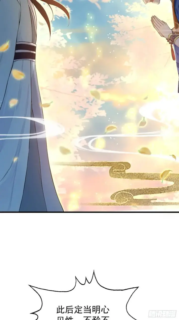 漫画《原来我早就无敌了》第244话 叶先生的小众新赛道第44张图