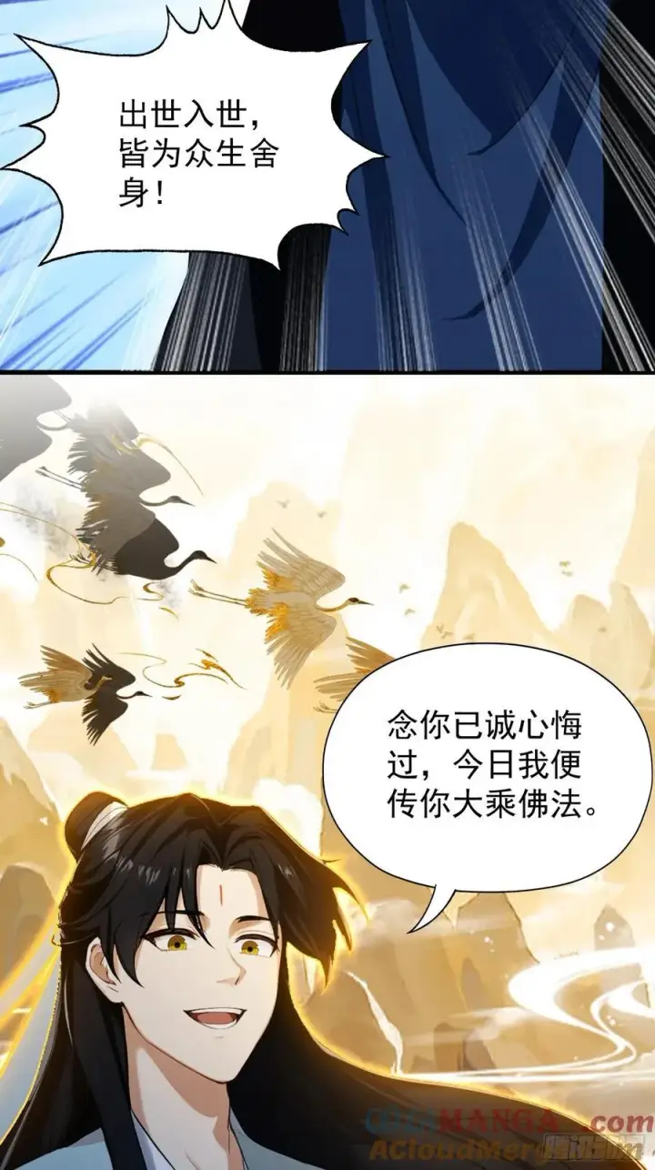 漫画《原来我早就无敌了》第244话 叶先生的小众新赛道第46张图