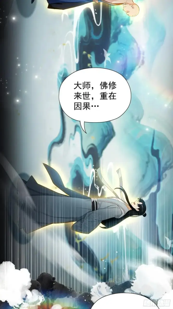 漫画《原来我早就无敌了》第244话 叶先生的小众新赛道第5张图