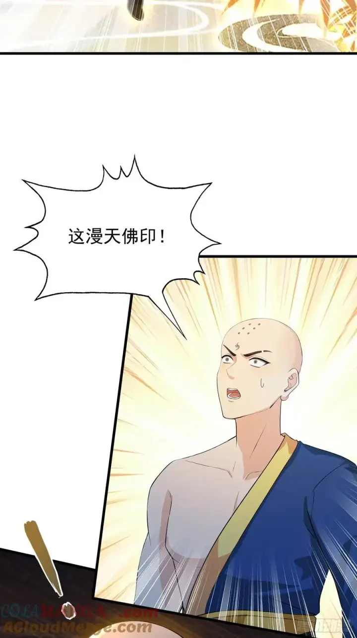 漫画《原来我早就无敌了》第244话 叶先生的小众新赛道第52张图
