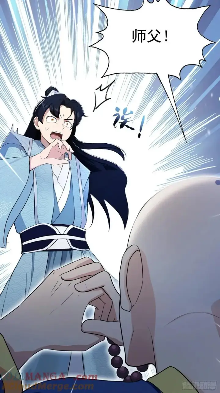 漫画《原来我早就无敌了》第244话 叶先生的小众新赛道第58张图