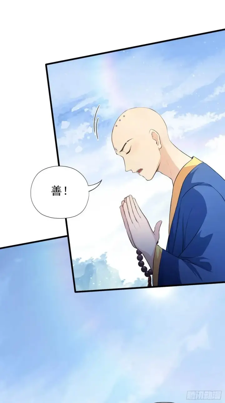 漫画《原来我早就无敌了》第244话 叶先生的小众新赛道第65张图