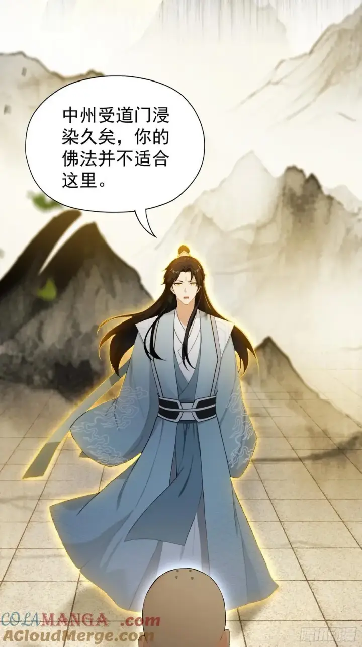 漫画《原来我早就无敌了》第244话 叶先生的小众新赛道第7张图