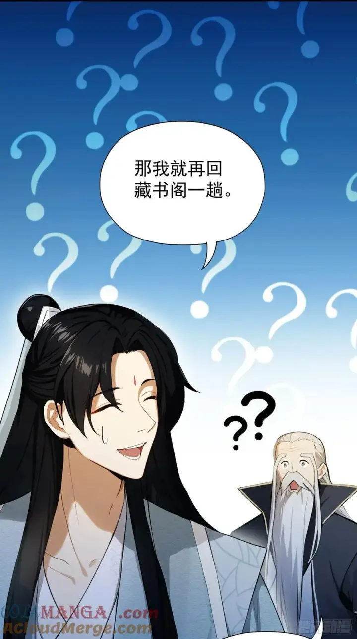 漫画《原来我早就无敌了》第244话 叶先生的小众新赛道第70张图