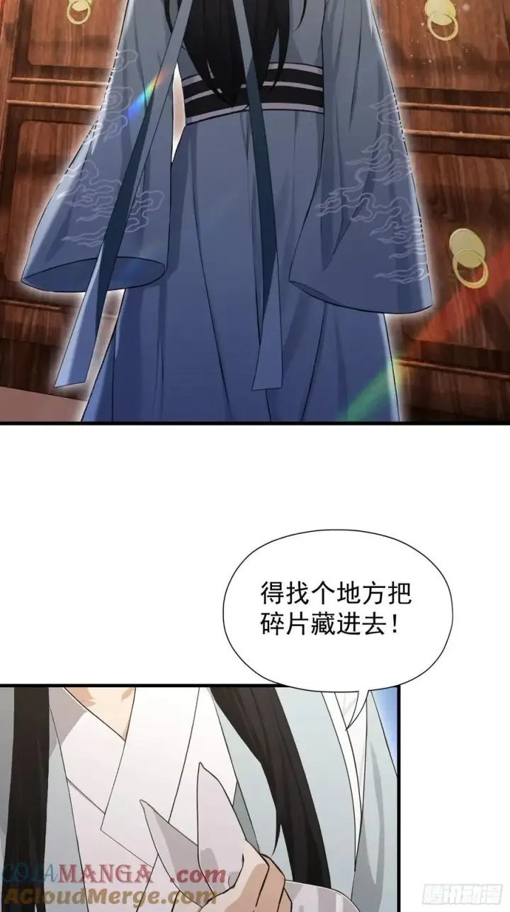 漫画《原来我早就无敌了》第245话 零帧开功法盲盒？第10张图