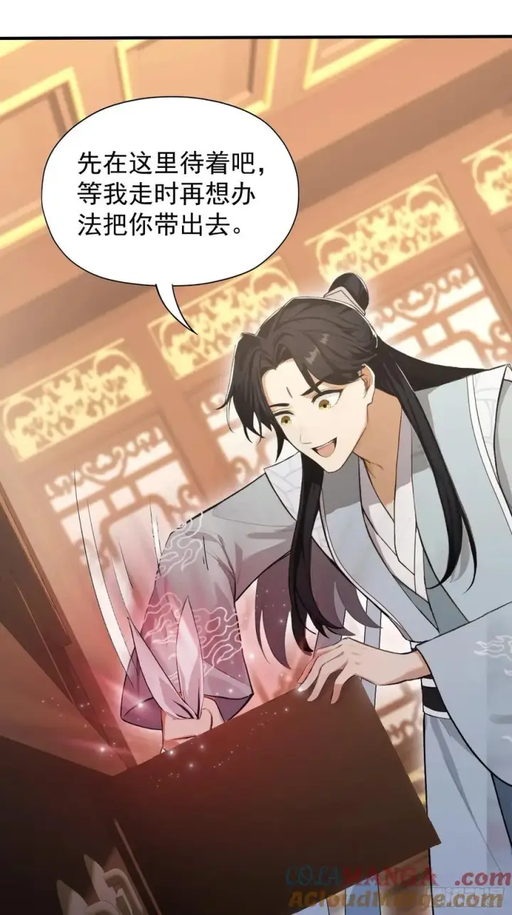 漫画《原来我早就无敌了》第245话 零帧开功法盲盒？第13张图
