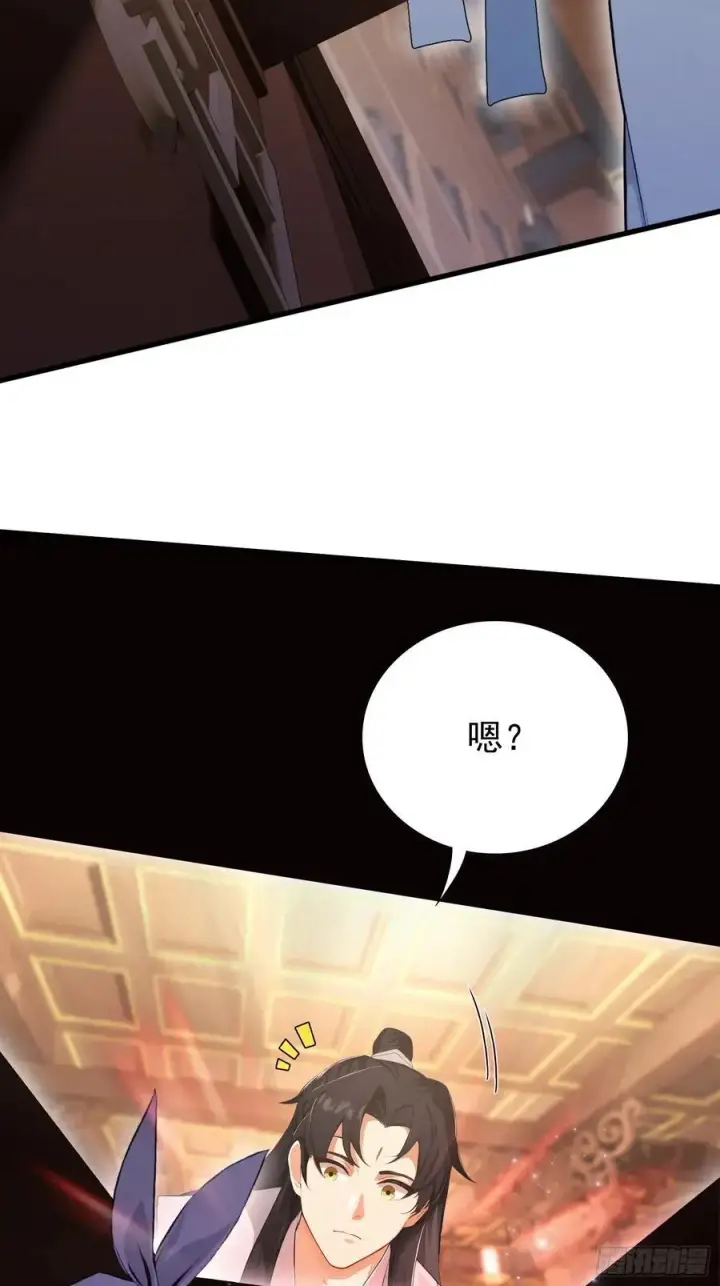 漫画《原来我早就无敌了》第245话 零帧开功法盲盒？第14张图