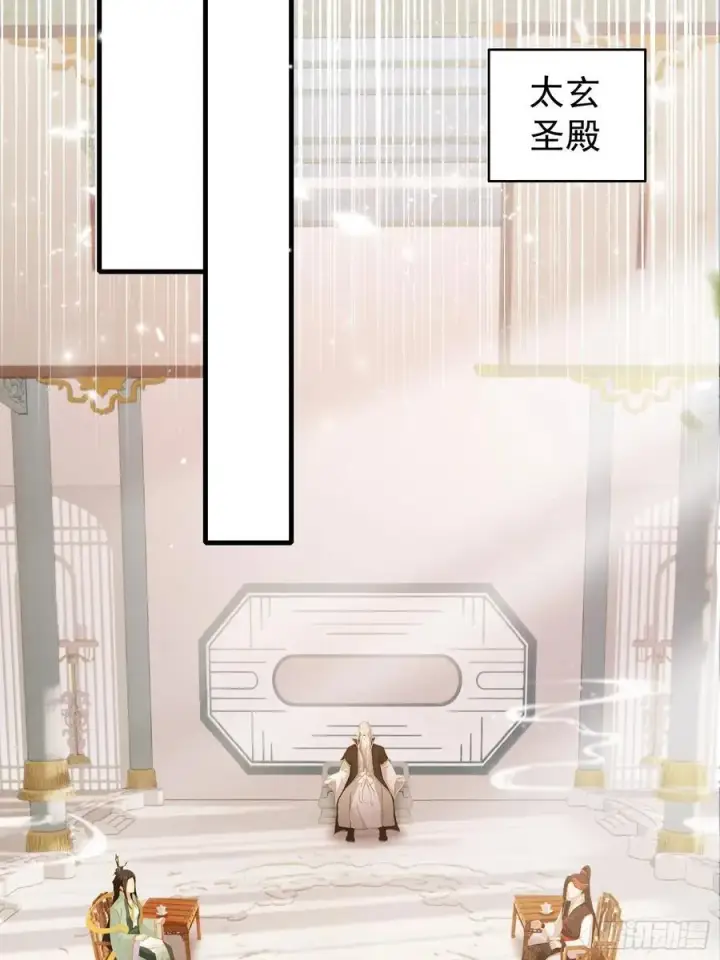 漫画《原来我早就无敌了》第245话 零帧开功法盲盒？第27张图