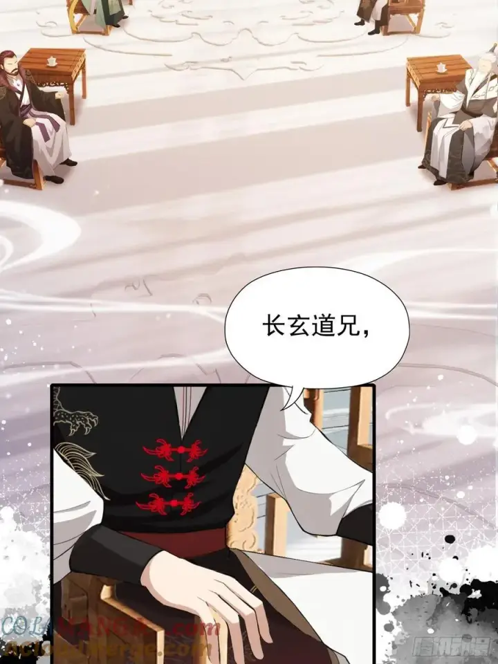 漫画《原来我早就无敌了》第245话 零帧开功法盲盒？第28张图