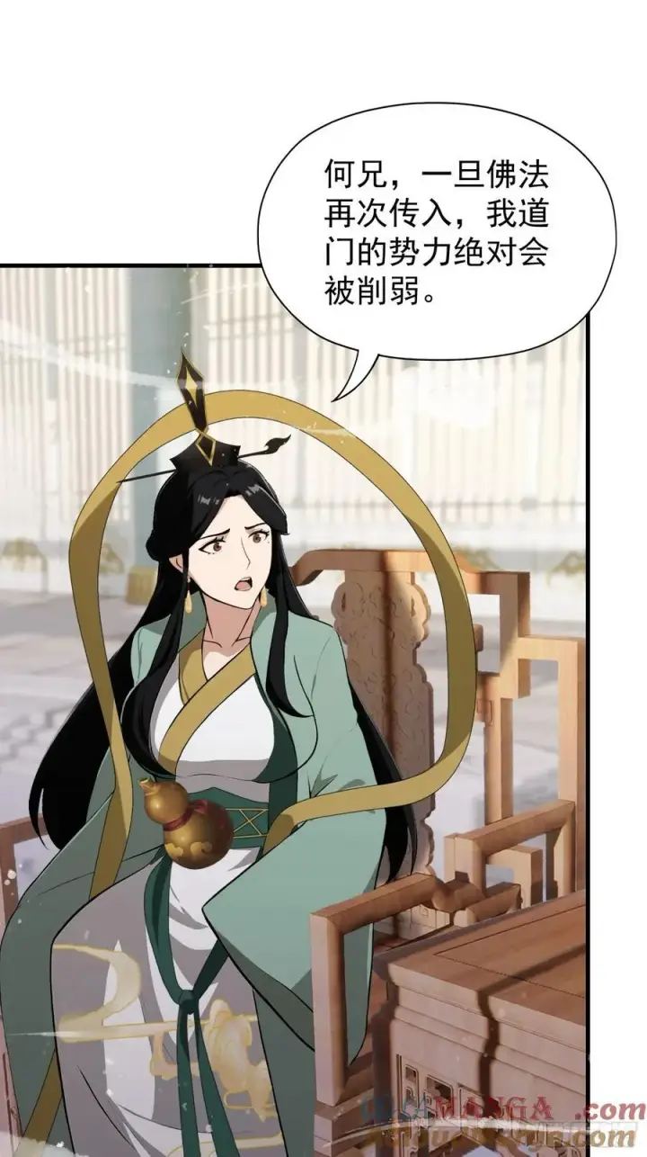 漫画《原来我早就无敌了》第245话 零帧开功法盲盒？第31张图