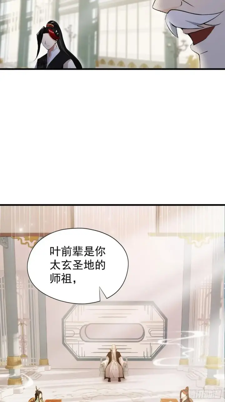 漫画《原来我早就无敌了》第245话 零帧开功法盲盒？第35张图