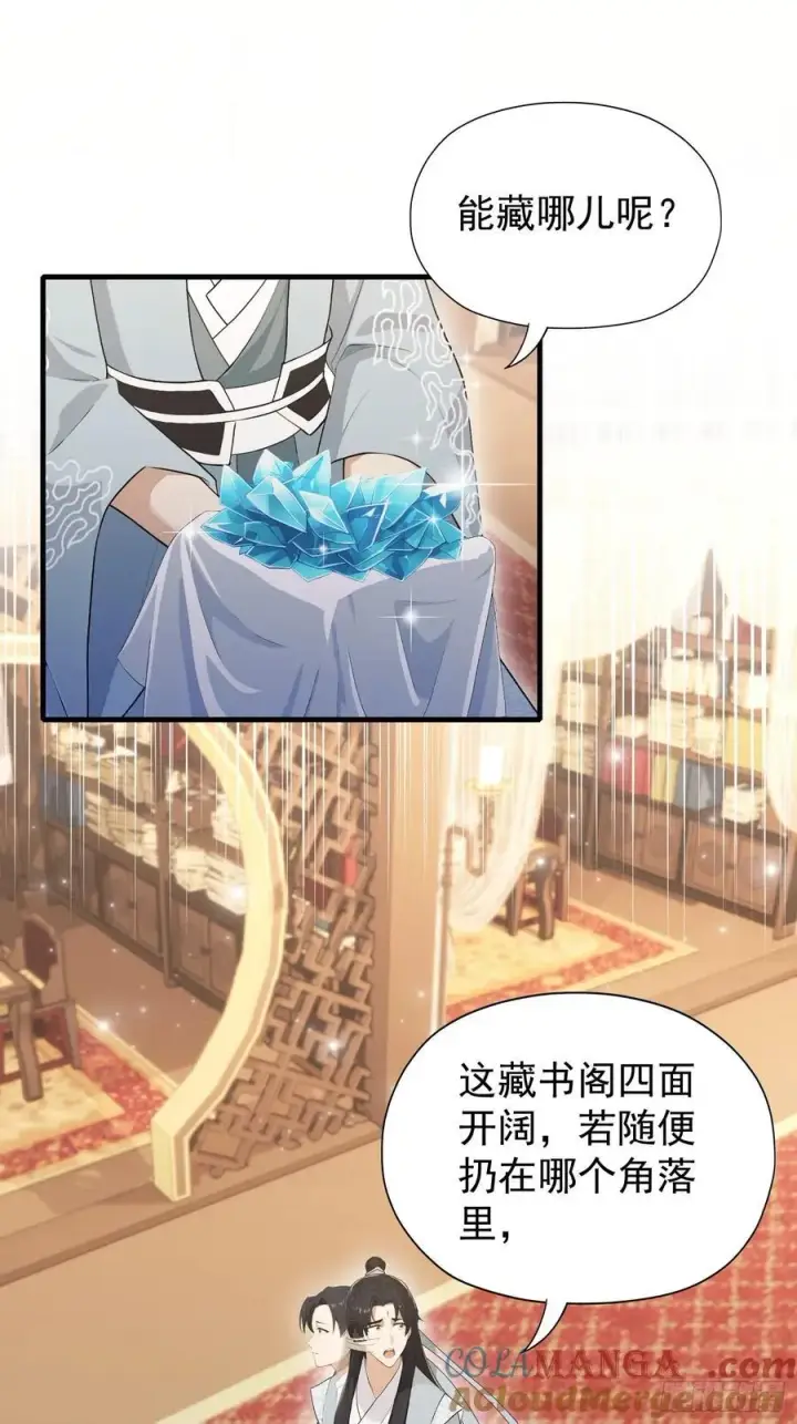 漫画《原来我早就无敌了》第245话 零帧开功法盲盒？第4张图