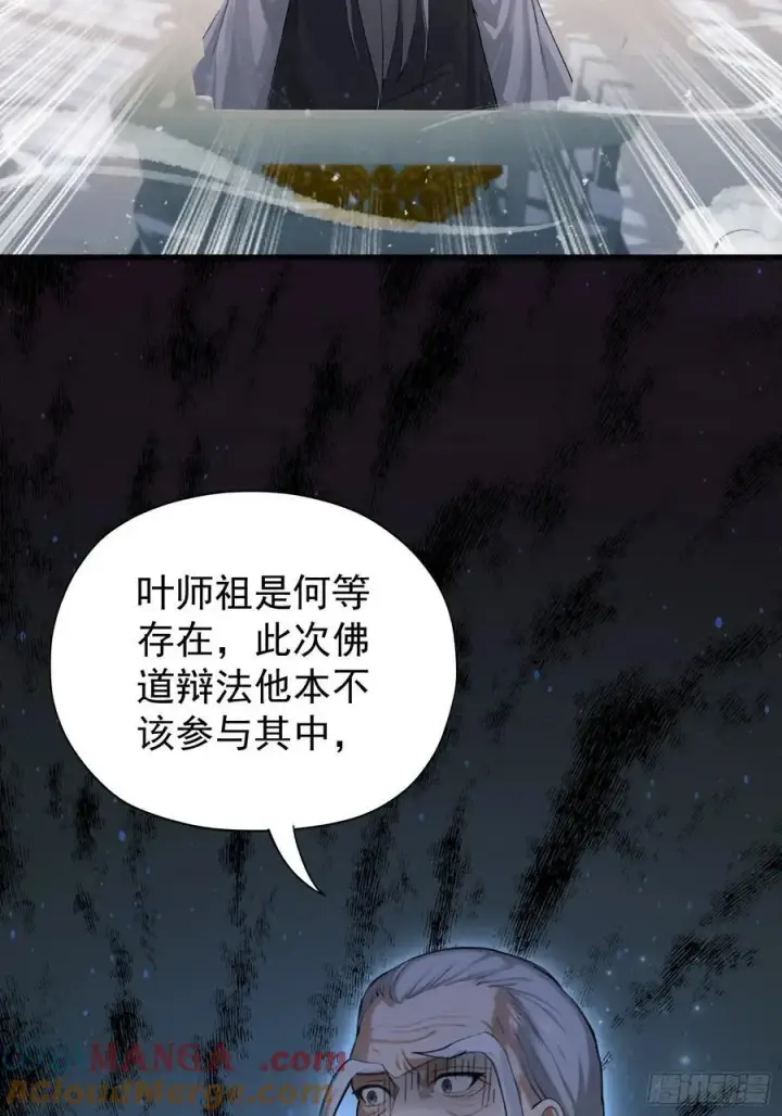 漫画《原来我早就无敌了》第245话 零帧开功法盲盒？第40张图