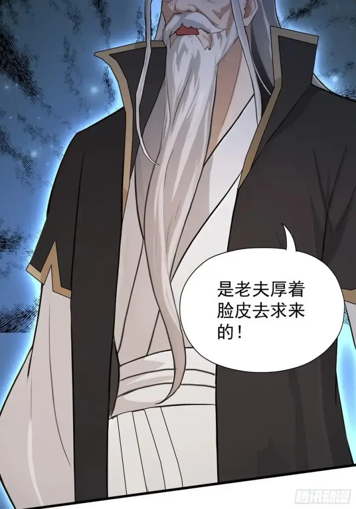 漫画《原来我早就无敌了》第245话 零帧开功法盲盒？第41张图
