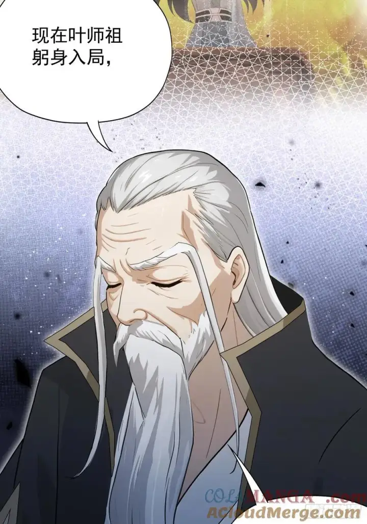 漫画《原来我早就无敌了》第245话 零帧开功法盲盒？第43张图