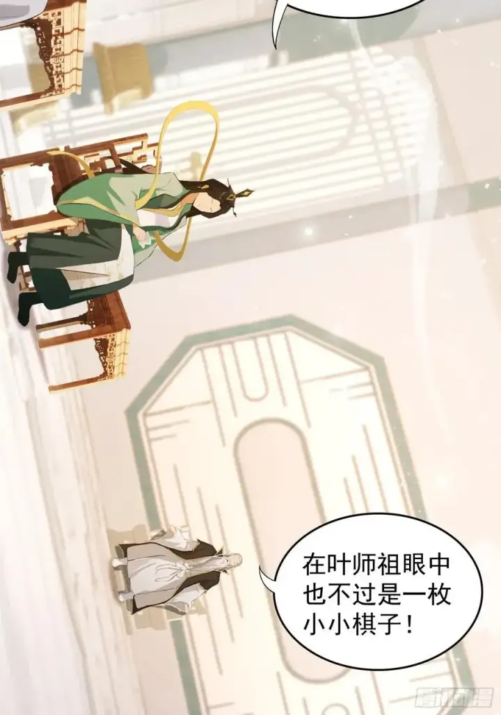 漫画《原来我早就无敌了》第245话 零帧开功法盲盒？第45张图