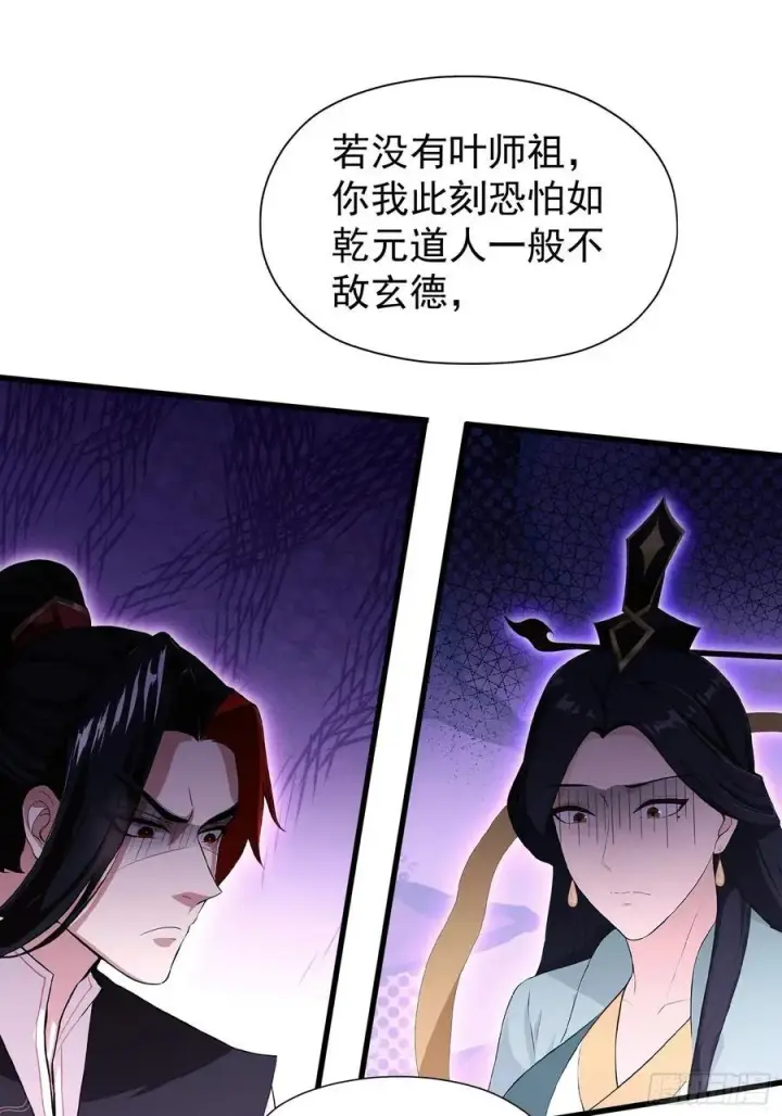 漫画《原来我早就无敌了》第245话 零帧开功法盲盒？第48张图