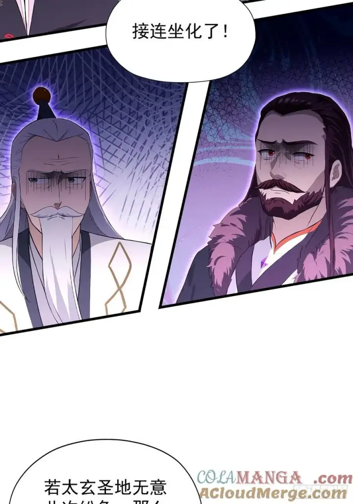 漫画《原来我早就无敌了》第245话 零帧开功法盲盒？第49张图