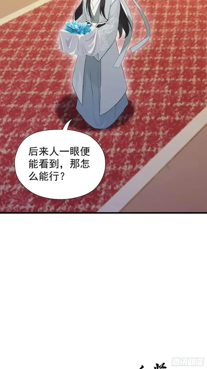 漫画《原来我早就无敌了》第245话 零帧开功法盲盒？第5张图