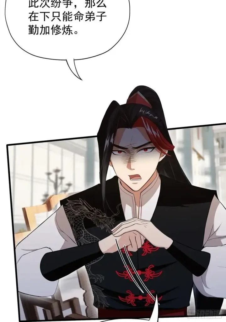 漫画《原来我早就无敌了》第245话 零帧开功法盲盒？第50张图