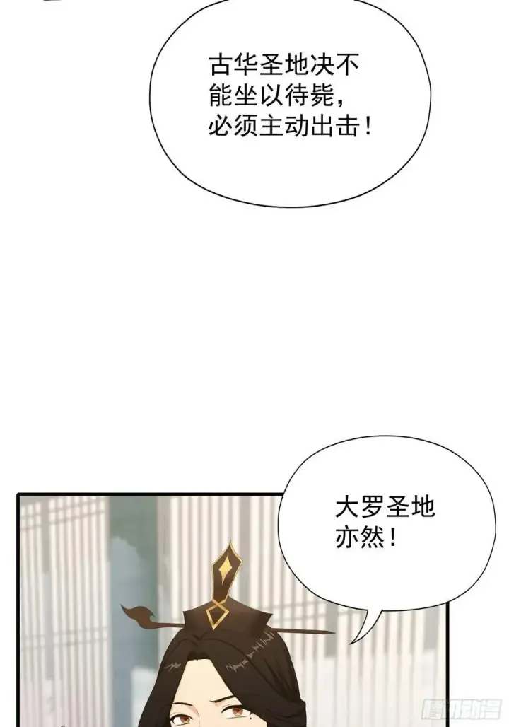 漫画《原来我早就无敌了》第245话 零帧开功法盲盒？第51张图
