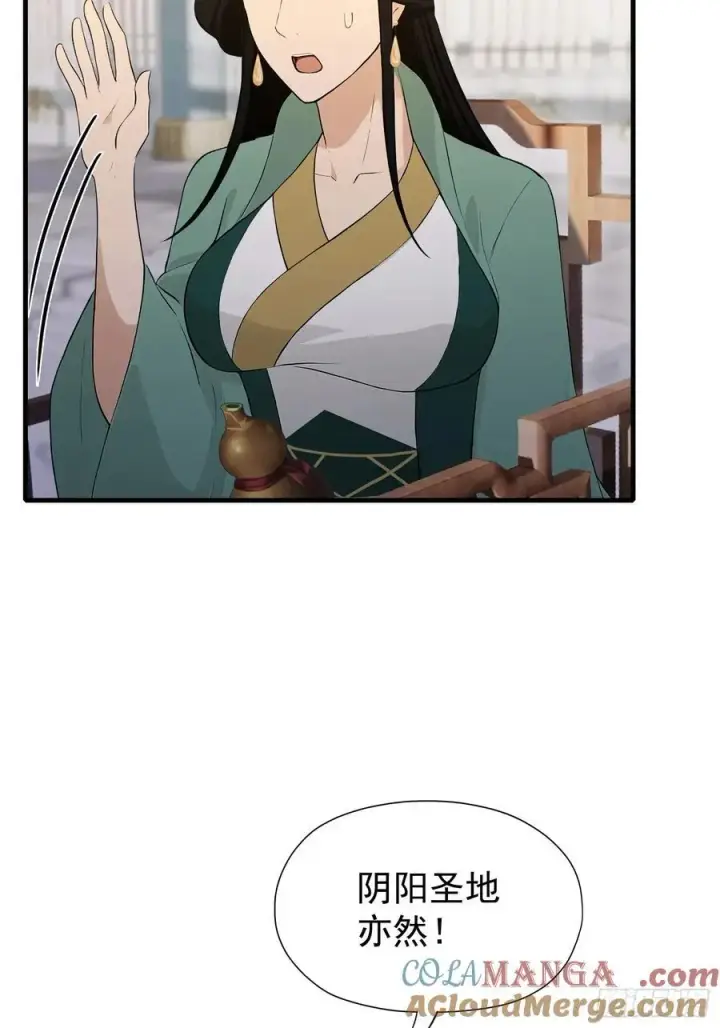 漫画《原来我早就无敌了》第245话 零帧开功法盲盒？第52张图