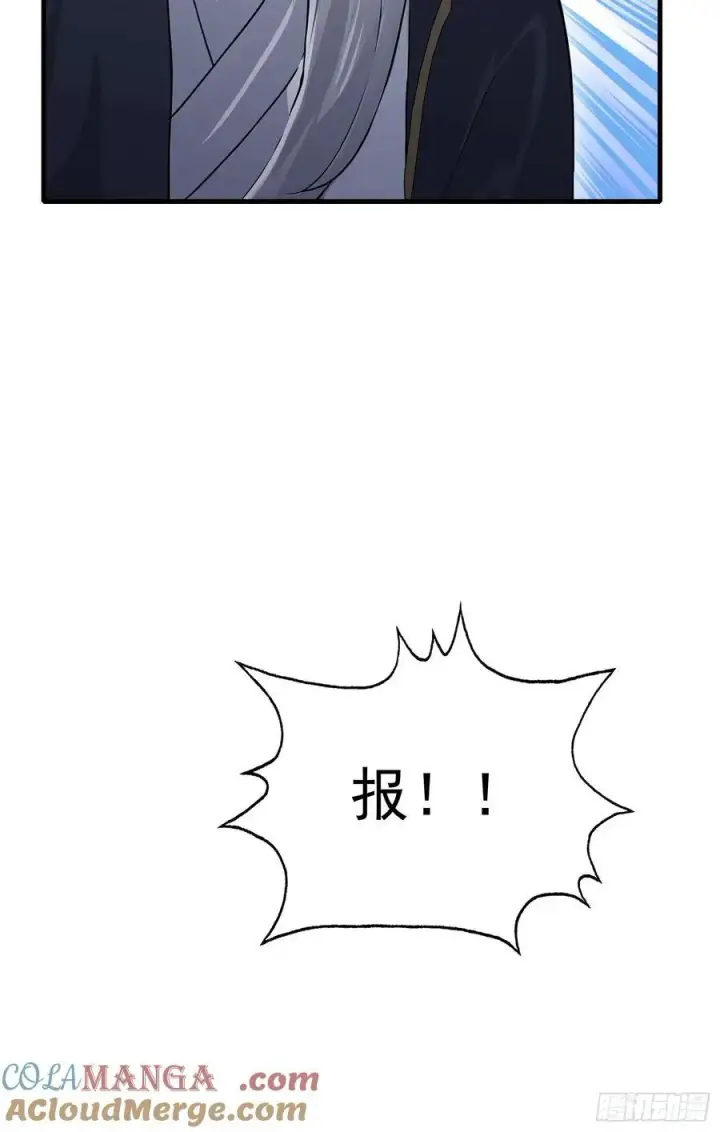 漫画《原来我早就无敌了》第245话 零帧开功法盲盒？第55张图