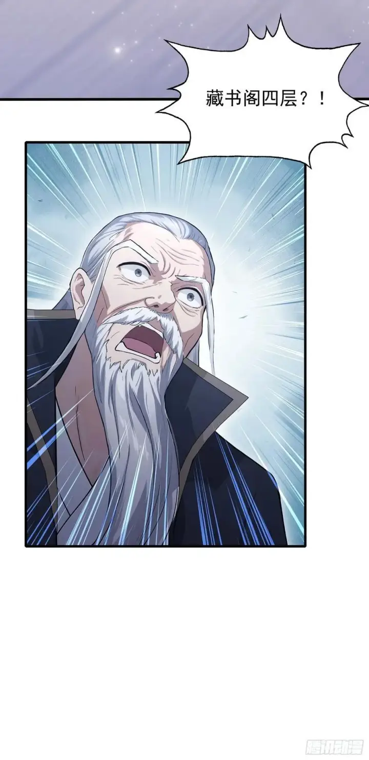 漫画《原来我早就无敌了》第245话 零帧开功法盲盒？第59张图