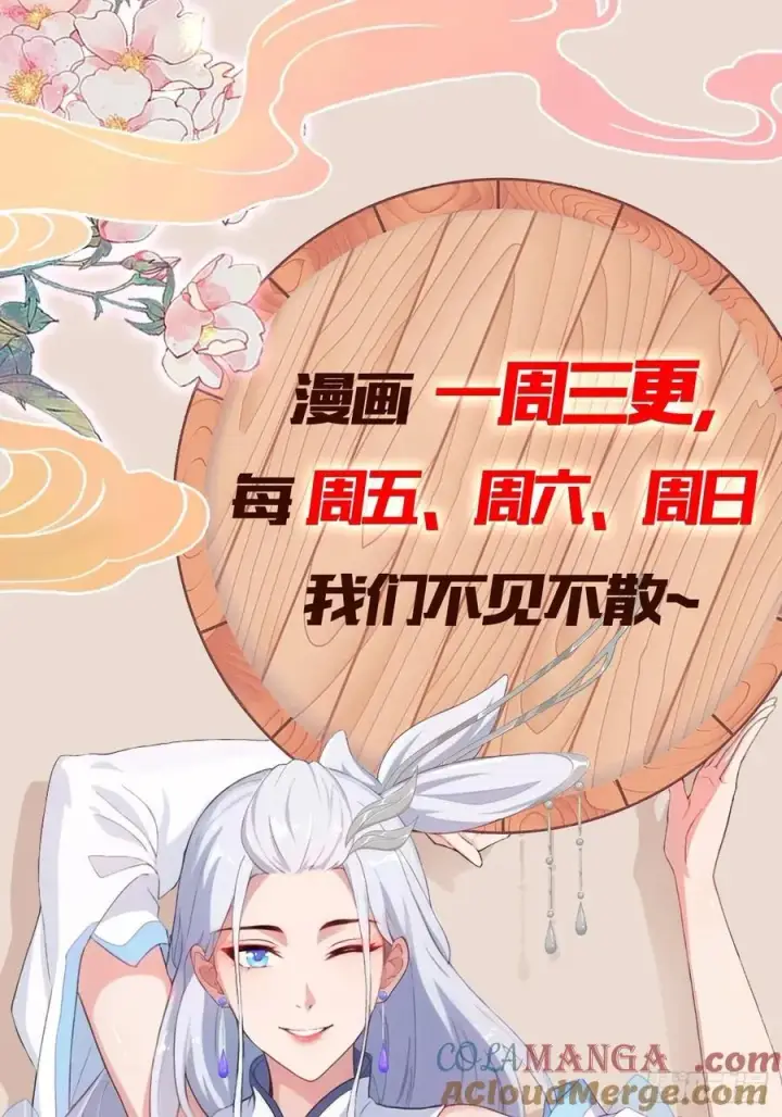 漫画《原来我早就无敌了》第245话 零帧开功法盲盒？第61张图