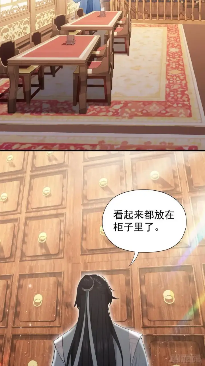 漫画《原来我早就无敌了》第245话 零帧开功法盲盒？第9张图