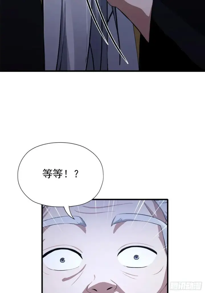 漫画《原来我早就无敌了》第246话 解放太玄生产力第18张图