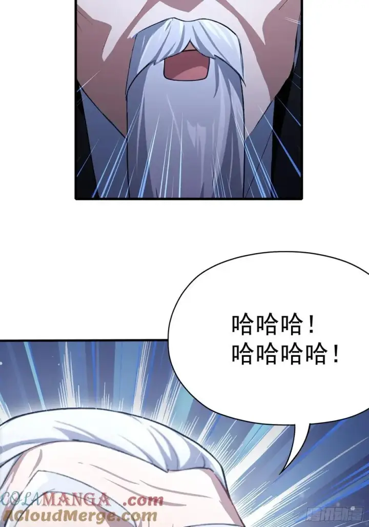 漫画《原来我早就无敌了》第246话 解放太玄生产力第19张图