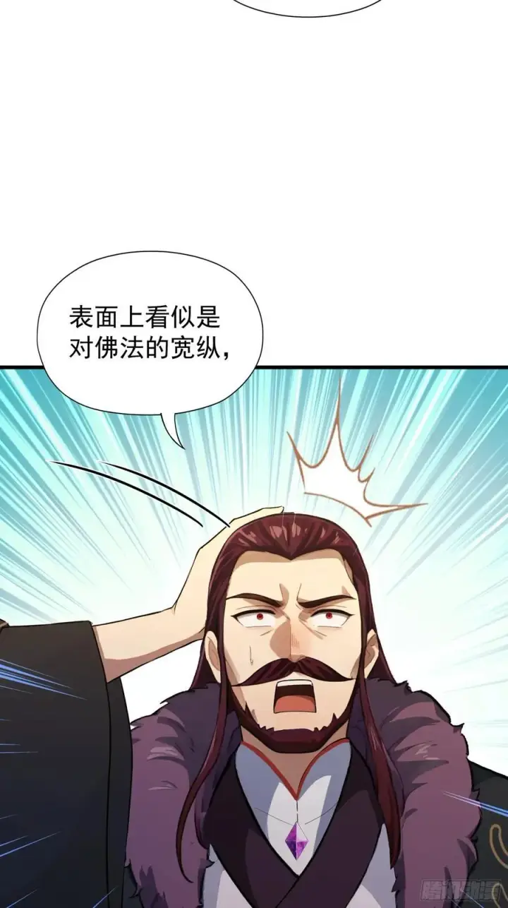 漫画《原来我早就无敌了》第246话 解放太玄生产力第29张图