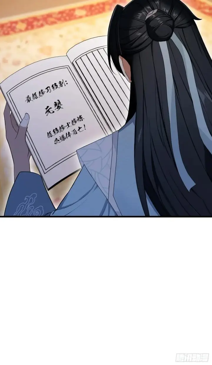漫画《原来我早就无敌了》第246话 解放太玄生产力第35张图