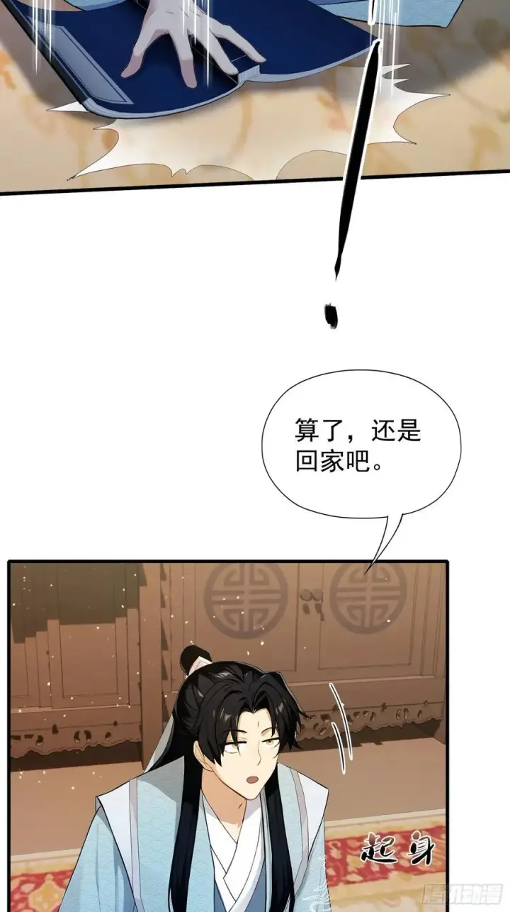 漫画《原来我早就无敌了》第246话 解放太玄生产力第38张图