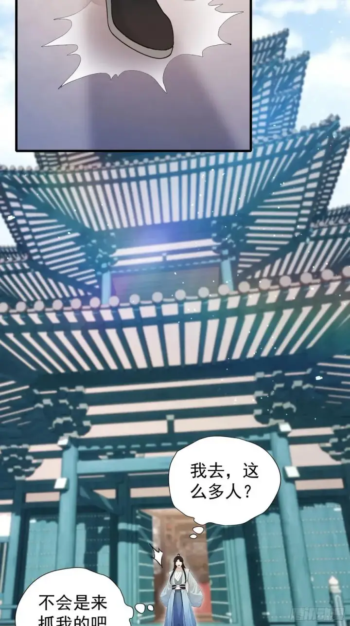 漫画《原来我早就无敌了》第246话 解放太玄生产力第41张图