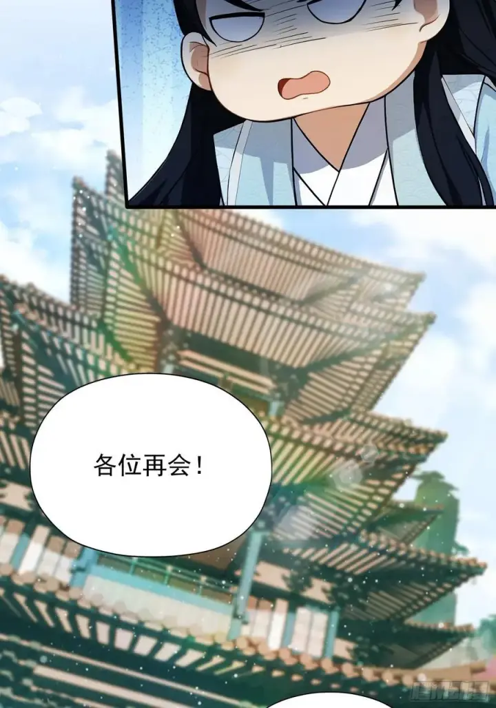漫画《原来我早就无敌了》第246话 解放太玄生产力第47张图