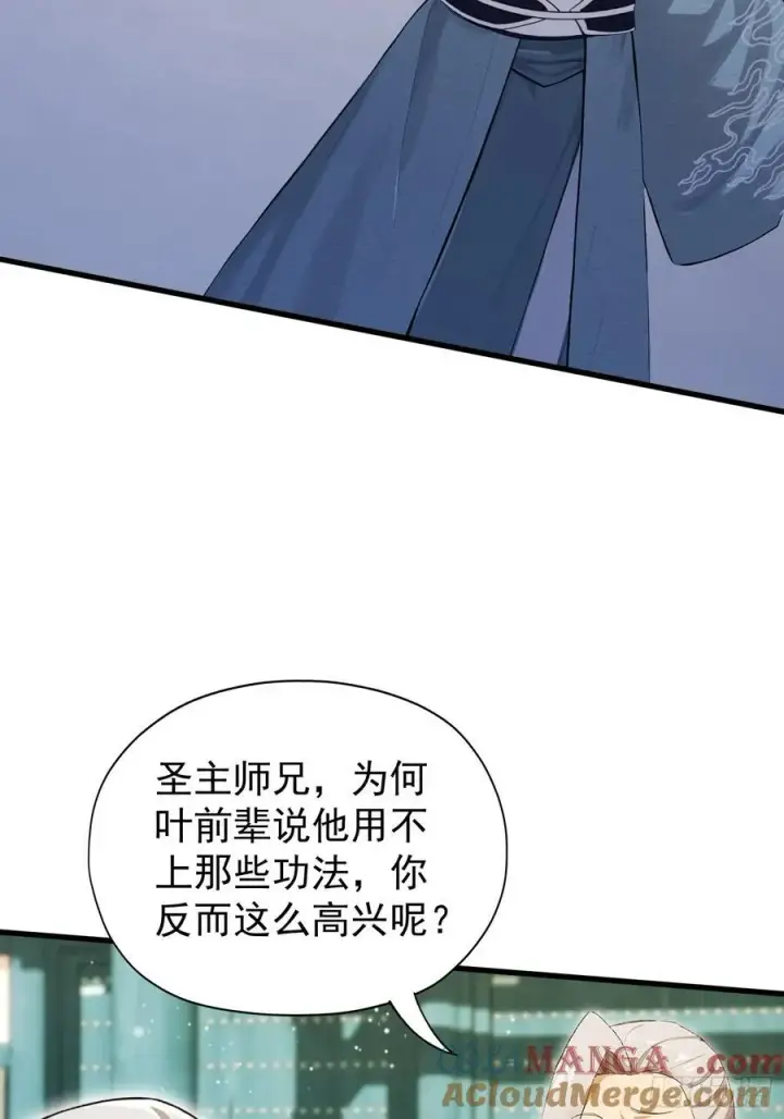 漫画《原来我早就无敌了》第246话 解放太玄生产力第49张图