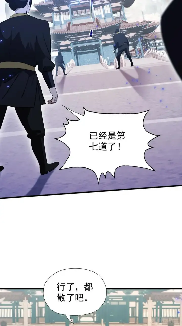 漫画《原来我早就无敌了》第246话 解放太玄生产力第5张图