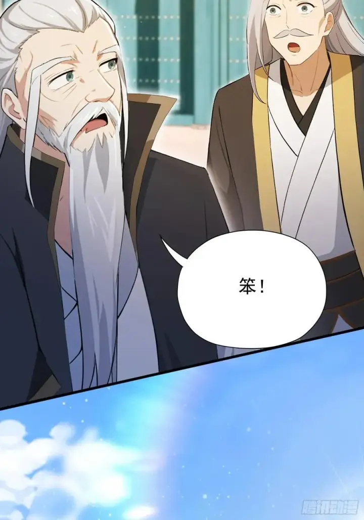 漫画《原来我早就无敌了》第246话 解放太玄生产力第50张图